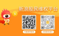 立方数科（300344）被立案，股民索赔分析