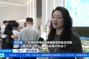 新国标落地后楼市火热 消费者关注多项“硬核”指标
