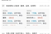 娃哈哈又现突变！宗馥莉“一进一退” ，部分股权拍卖成交价大跌