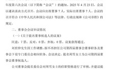 贵州茅台刘世仲拟不再担任董事，提名周雪为董事候选人