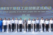145亿元巨资打造！中国核聚变最大独角兽取得最新进展