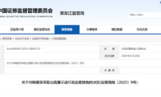 内部管理漏洞百出！国鼎私募被出具警示函