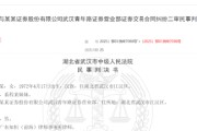 券商佣金也“杀熟”？十年老股民状告招商证券高额佣金案落槌