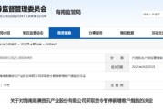 违规荐股、虚假宣传！港澳资讯被暂停新增客户3个月