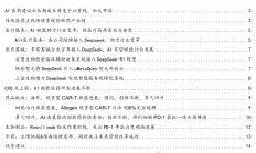 【国金医药·行业周报】2025医药投资战略布局创新成长，“AI+创新药”两手抓