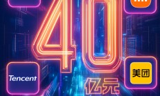 港股AI投资利器！港股互联网ETF（513770）规模突破40亿！