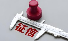 钱塘征信正式成立落地杭州，个人征信市场或将呈现三足鼎立之势