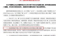 事关稀土精矿进口，A股巨头回应！