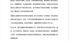 知名量化私募基金经理范思奇卸任