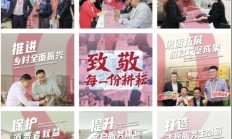 中国银行致敬每一份耕耘
