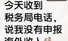 富途老虎重灾区！炒港美股要交20%个税？股民：不敢玩港美股了...
