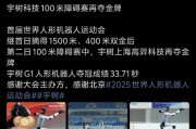 再夺金牌！宇树科技感谢北京