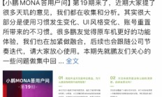 小鹏汽车回应系统升级相关问题