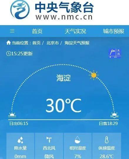 打破1959年来最早30℃纪录！但冷空气又要来袭，最冷在这天