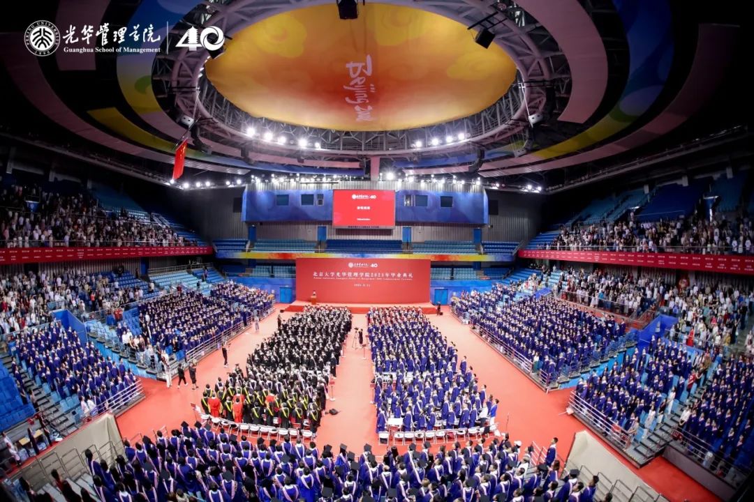 北大光华院长刘俏2025年毕业致辞：以“未名”之名，做一个自己尊重的人