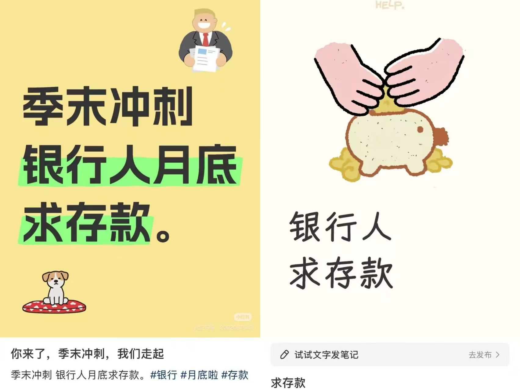 “存款定期化”下银行人的年中冲刺：送礼、贴息求存款，面对扣罚、督导压力，不到最后一刻不敢放松警惕！