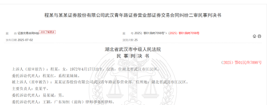 券商佣金也“杀熟”？十年老股民状告招商证券高额佣金案落槌