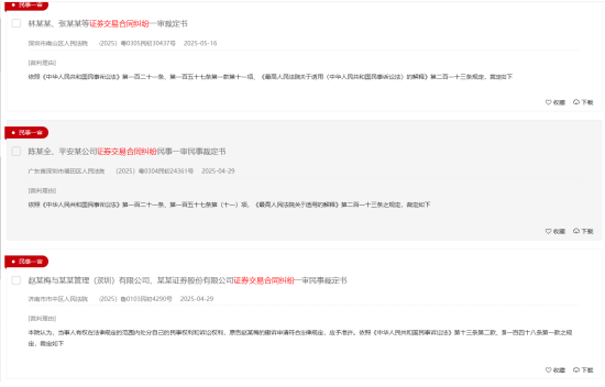 券商佣金也“杀熟”？十年老股民状告招商证券高额佣金案落槌