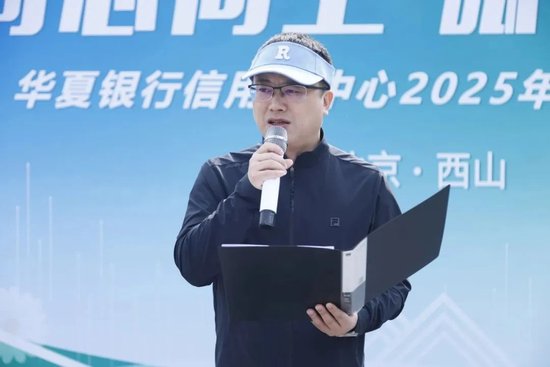 华夏银行中层人事调整 涉及总行多部门和一级分行