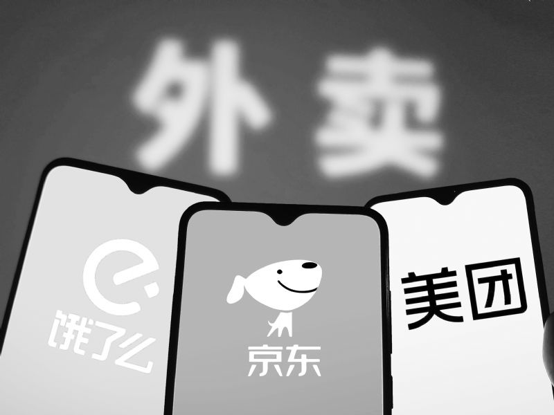 市场监管总局再约谈外卖平台硬核“反内卷” 京东、美团、阿里三巨头否认恶性竞争